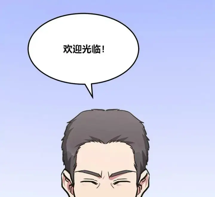 《1等级玩家》36.吞金兽图11