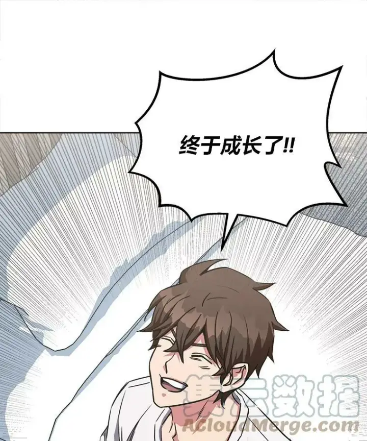 《1等级玩家》36.吞金兽图113