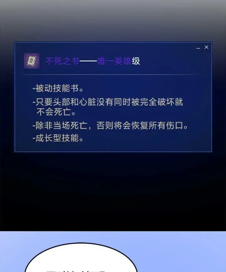 《1等级玩家》36.吞金兽图115