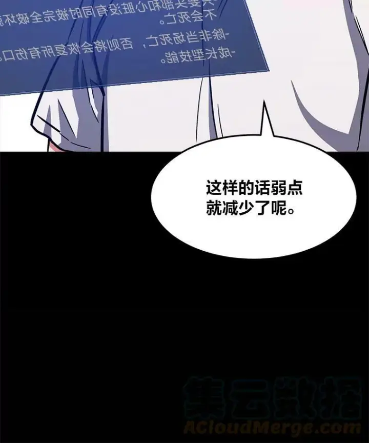 《1等级玩家》36.吞金兽图117