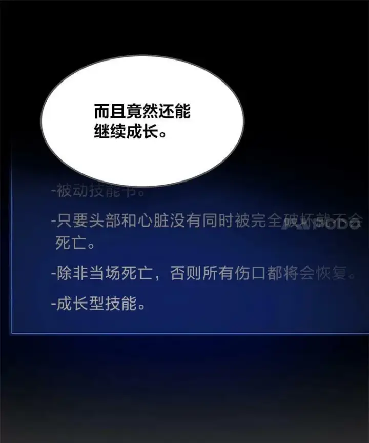 《1等级玩家》36.吞金兽图118