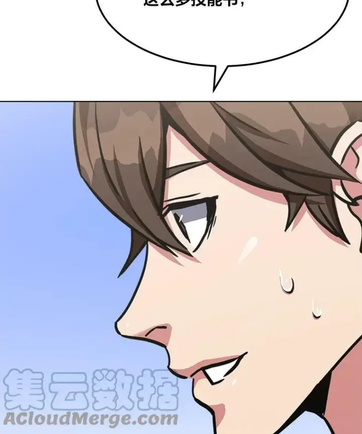 《1等级玩家》36.吞金兽图121