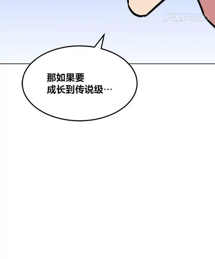 《1等级玩家》36.吞金兽图122