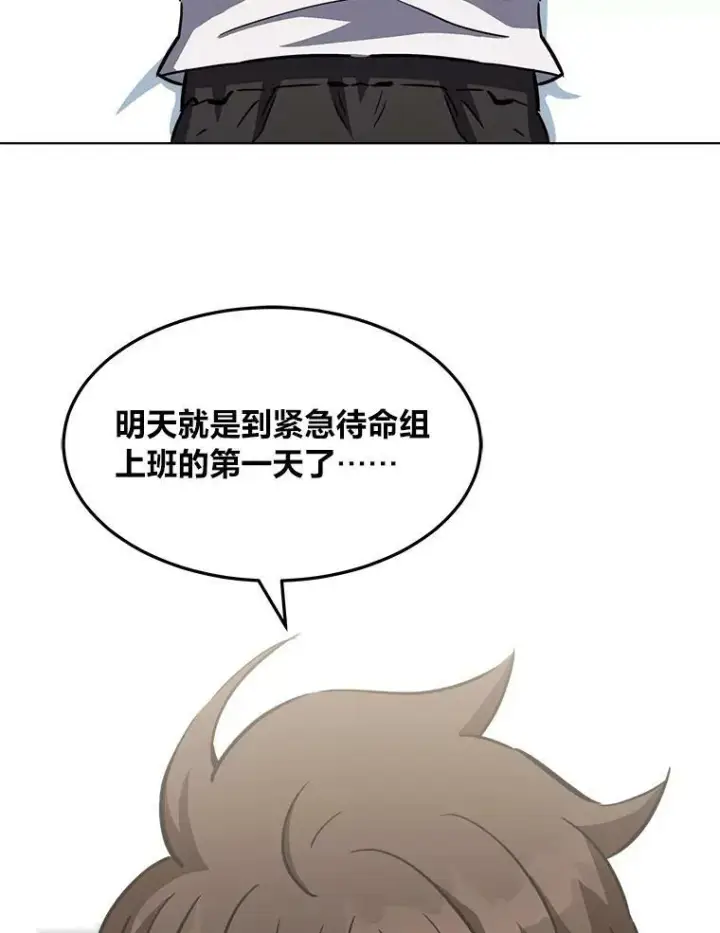 《1等级玩家》36.吞金兽图126