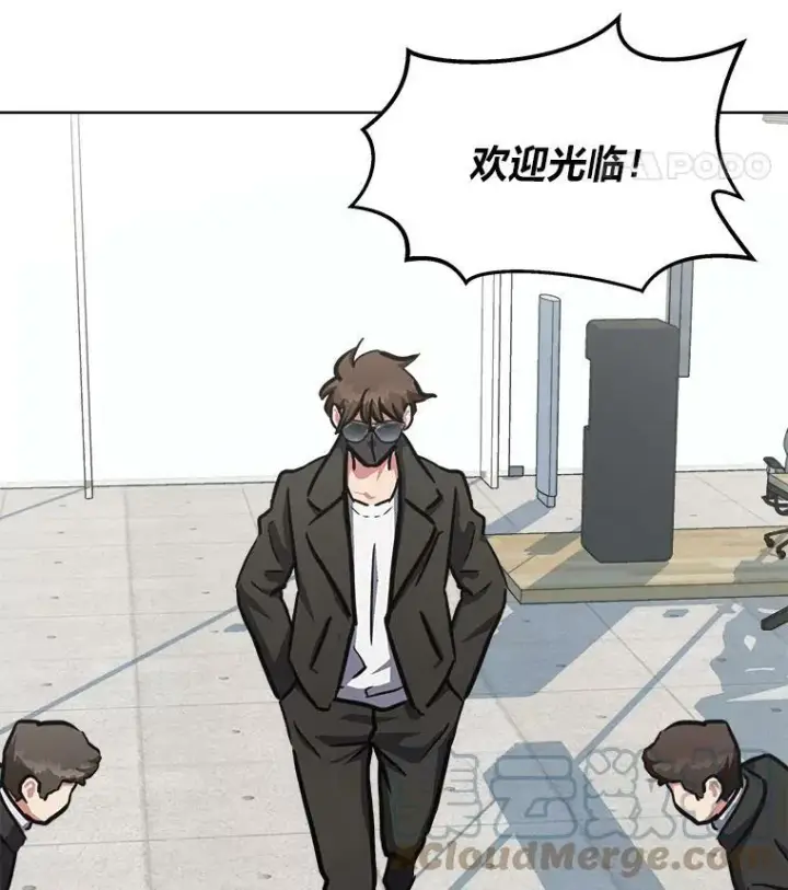 《1等级玩家》36.吞金兽图13