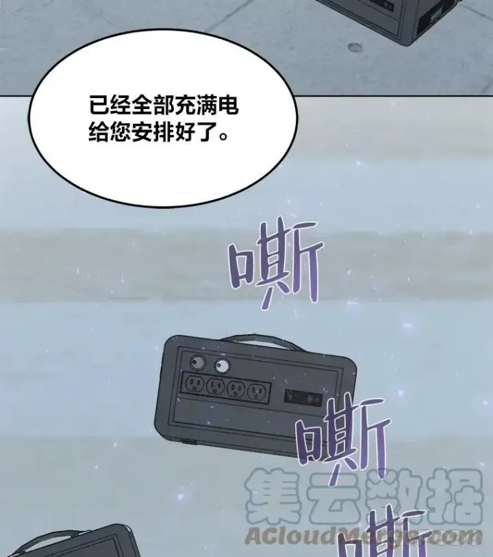 《1等级玩家》36.吞金兽图17