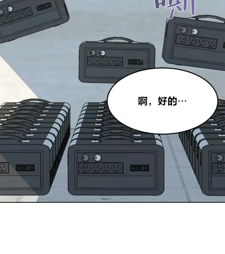 《1等级玩家》36.吞金兽图18