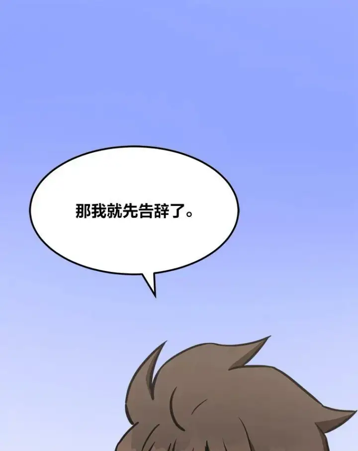 《1等级玩家》36.吞金兽图19