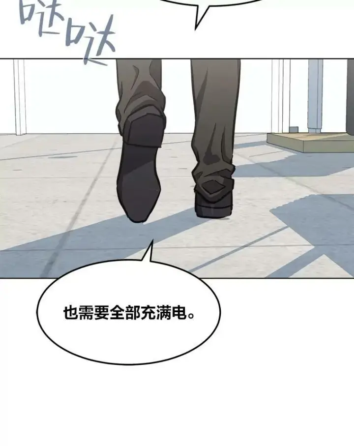 《1等级玩家》36.吞金兽图22