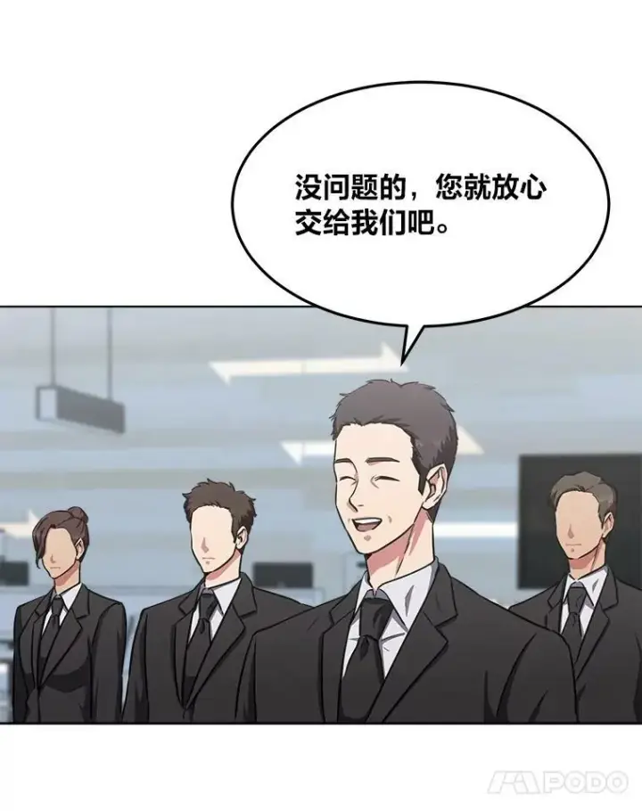 《1等级玩家》36.吞金兽图23