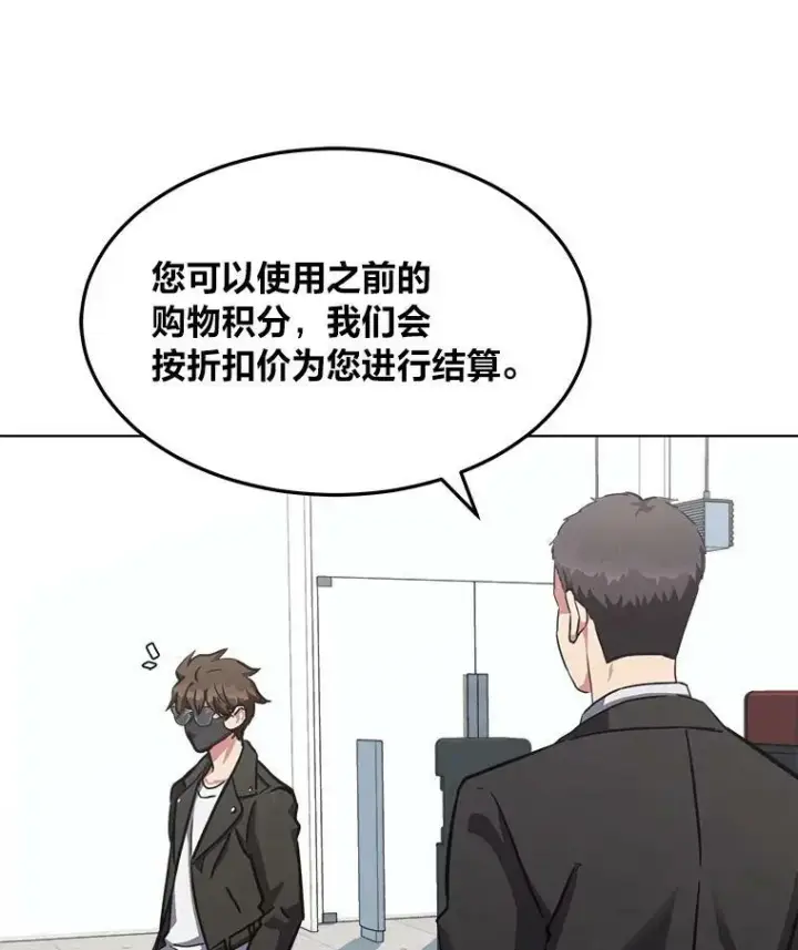 《1等级玩家》36.吞金兽图24