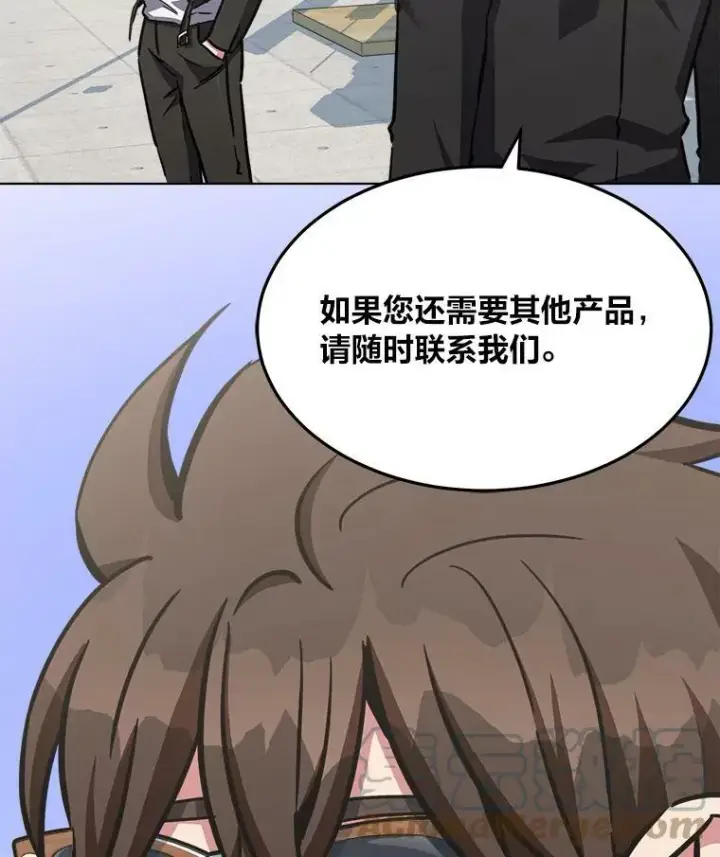 《1等级玩家》36.吞金兽图25