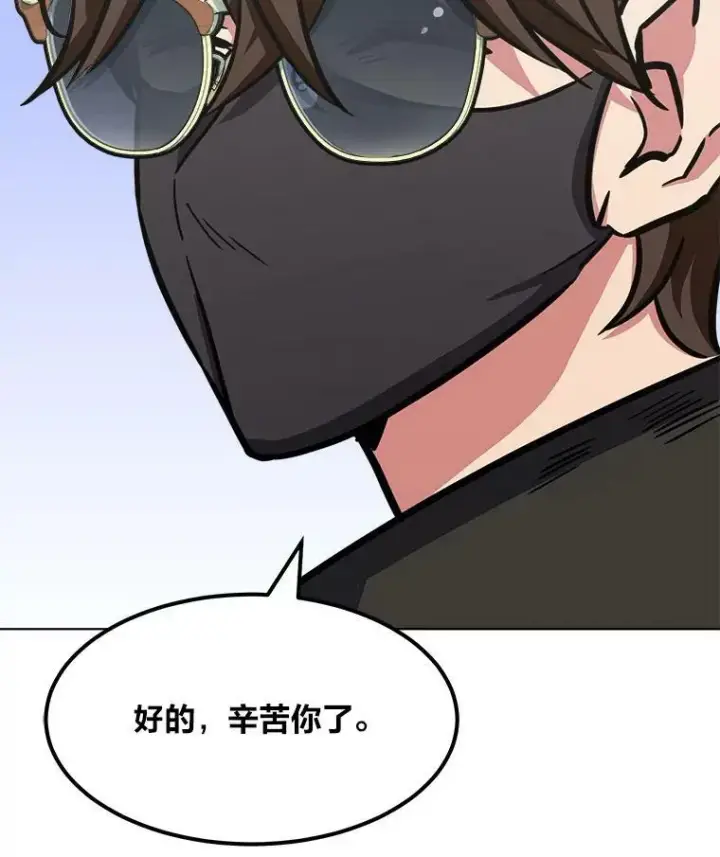《1等级玩家》36.吞金兽图26