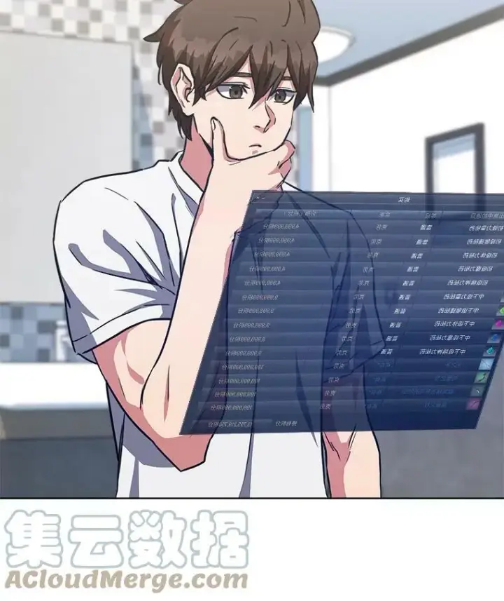 《1等级玩家》36.吞金兽图29