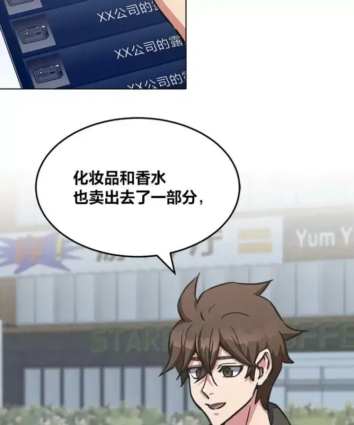 《1等级玩家》36.吞金兽图3