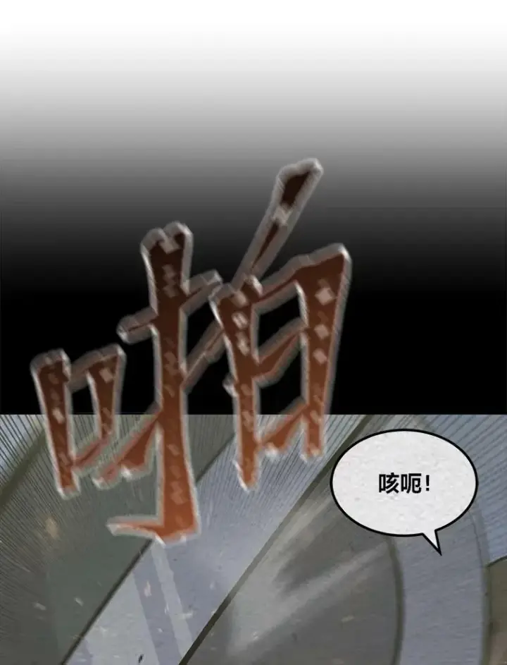 《1等级玩家》36.吞金兽图30