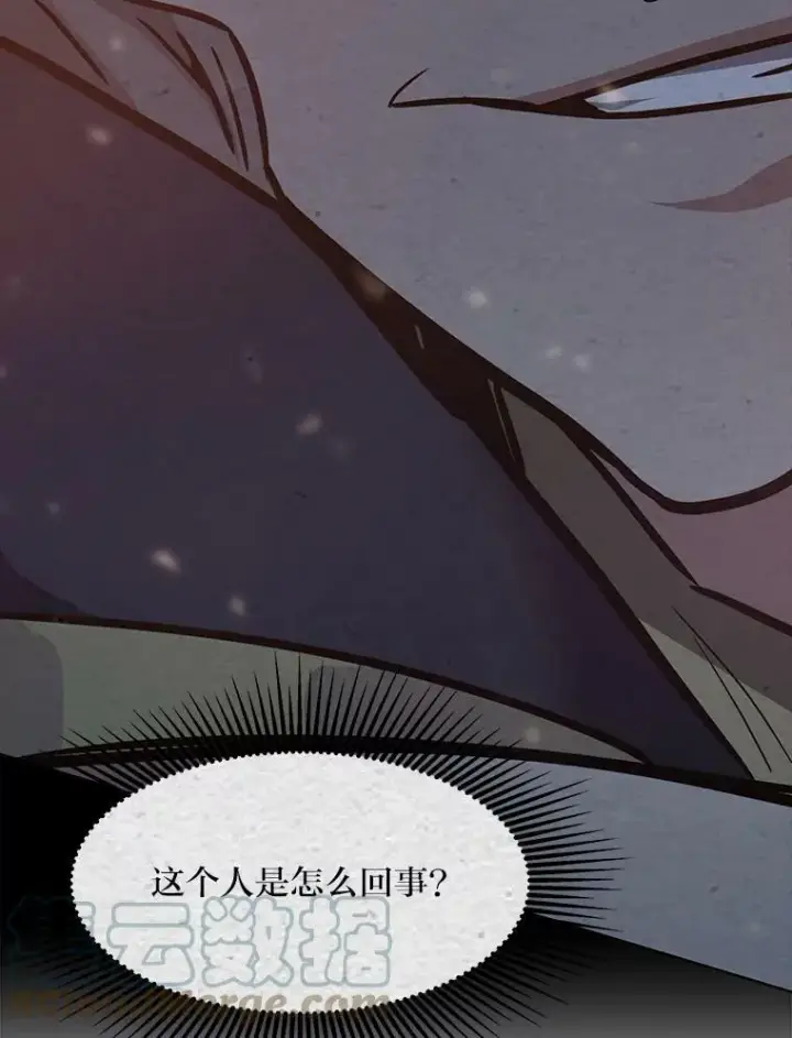 《1等级玩家》36.吞金兽图33