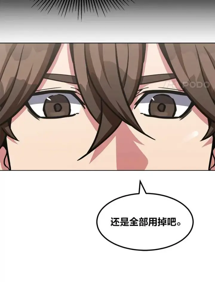 《1等级玩家》36.吞金兽图34