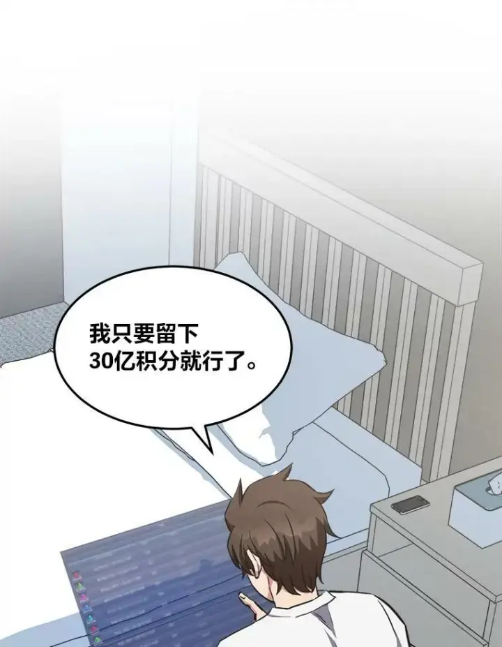 《1等级玩家》36.吞金兽图35