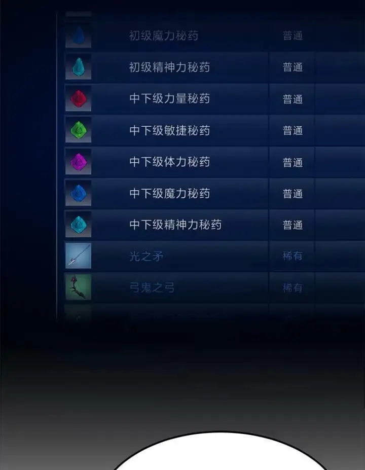 《1等级玩家》36.吞金兽图38