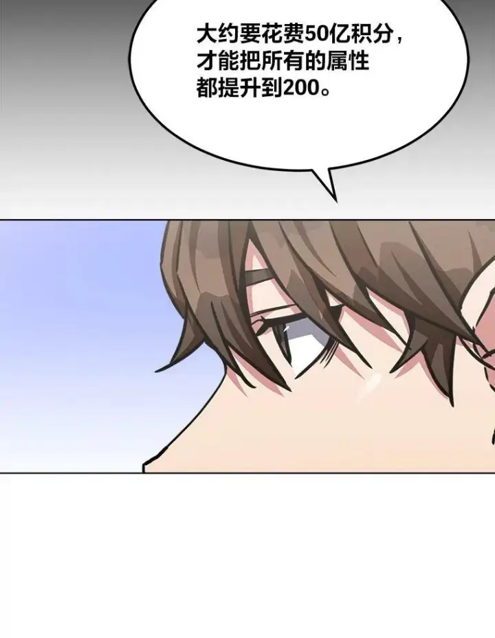 《1等级玩家》36.吞金兽图39