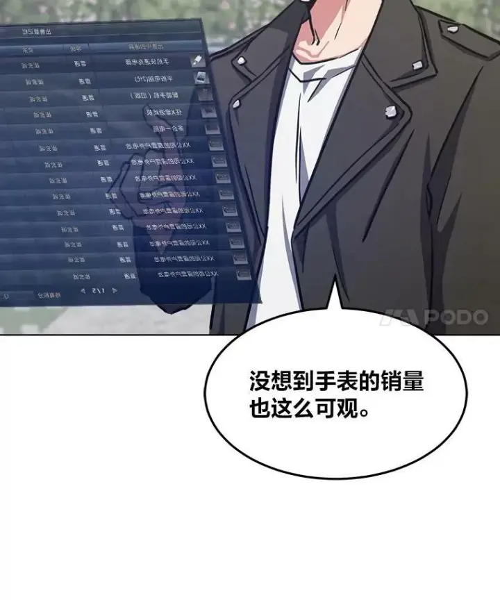 《1等级玩家》36.吞金兽图4