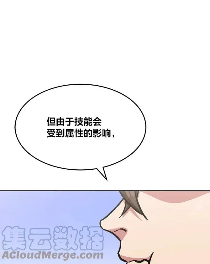 《1等级玩家》36.吞金兽图41