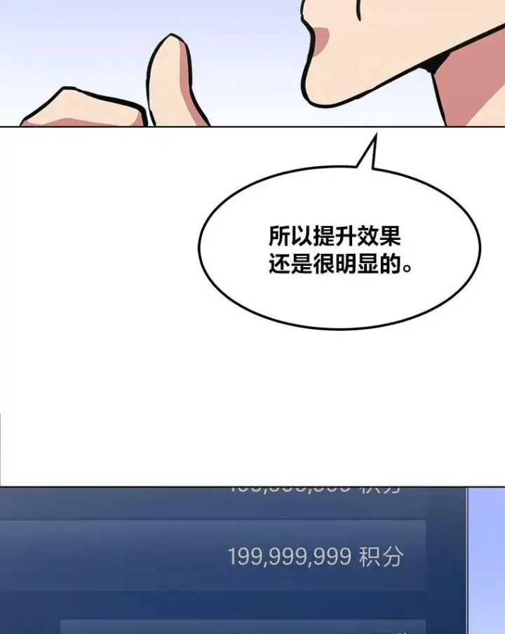 《1等级玩家》36.吞金兽图42