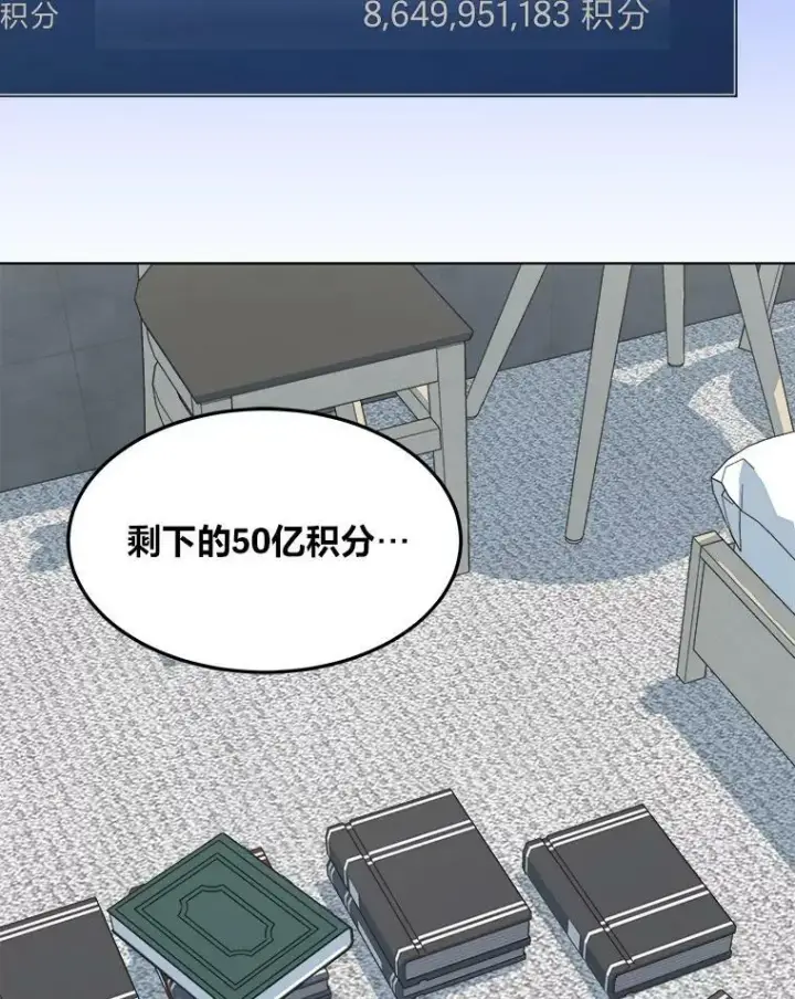 《1等级玩家》36.吞金兽图43