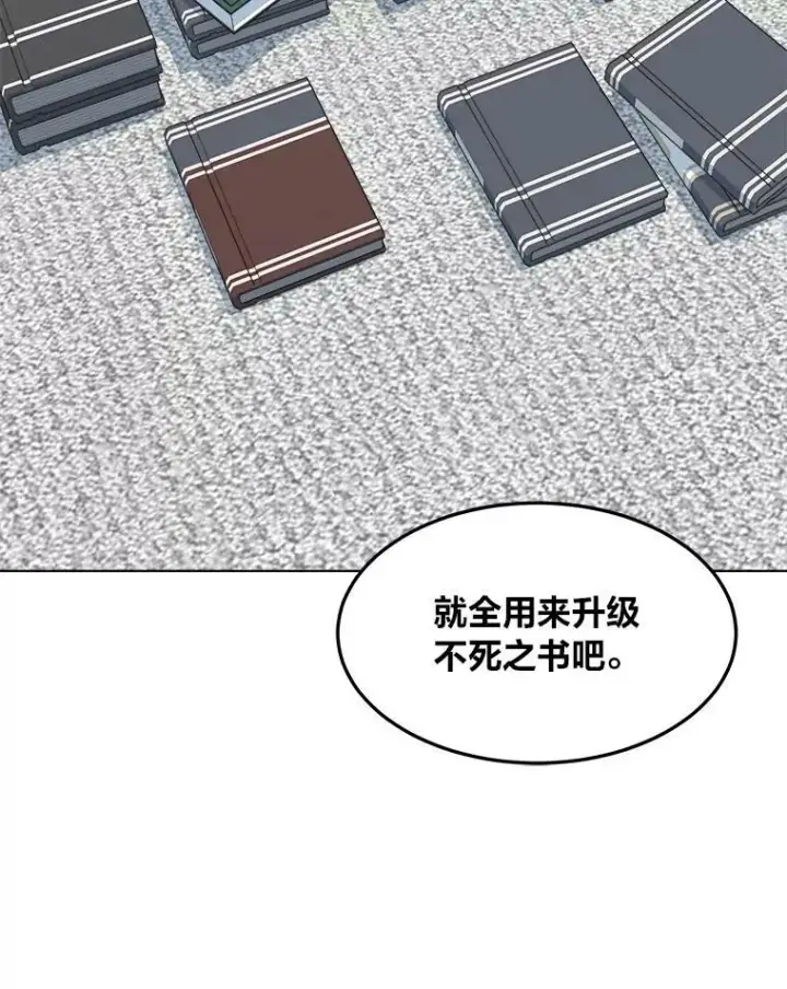 《1等级玩家》36.吞金兽图44