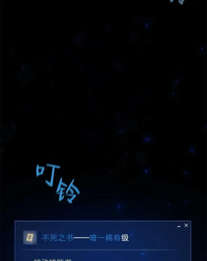 《1等级玩家》36.吞金兽图46