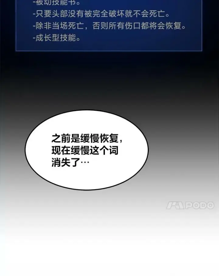 《1等级玩家》36.吞金兽图47