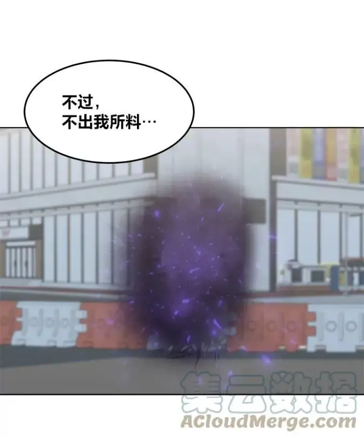 《1等级玩家》36.吞金兽图5