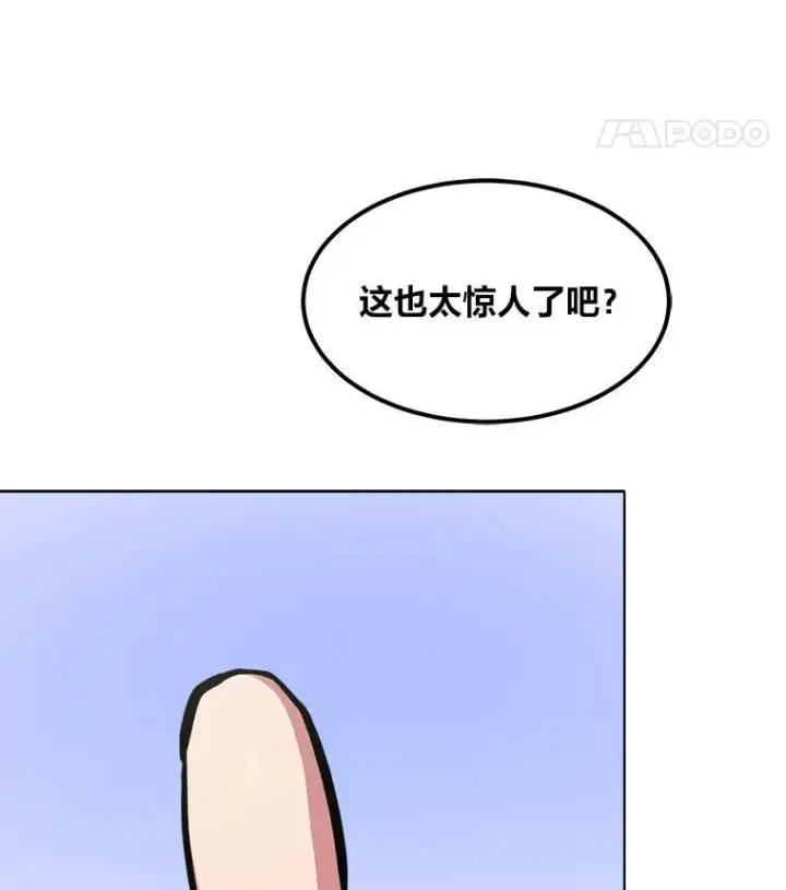 《1等级玩家》36.吞金兽图51