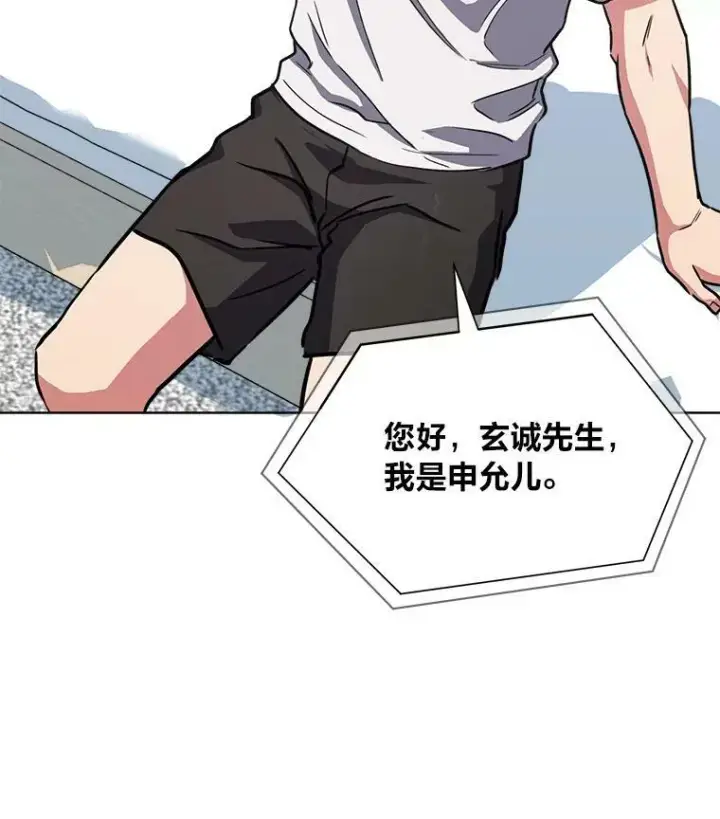 《1等级玩家》36.吞金兽图56