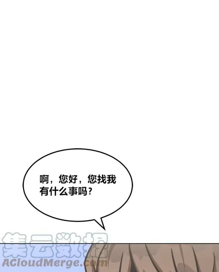 《1等级玩家》36.吞金兽图57