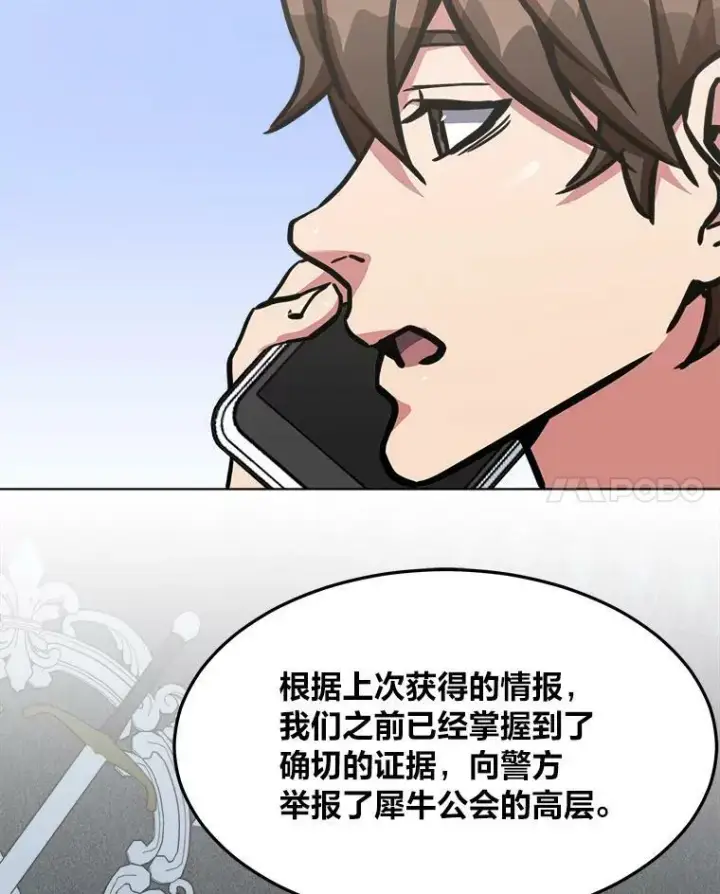 《1等级玩家》36.吞金兽图58