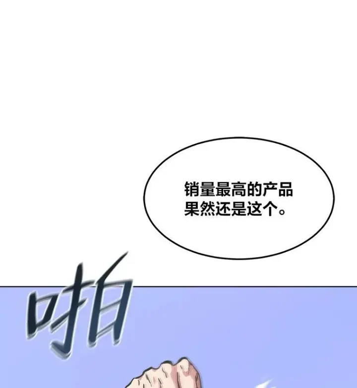 《1等级玩家》36.吞金兽图6