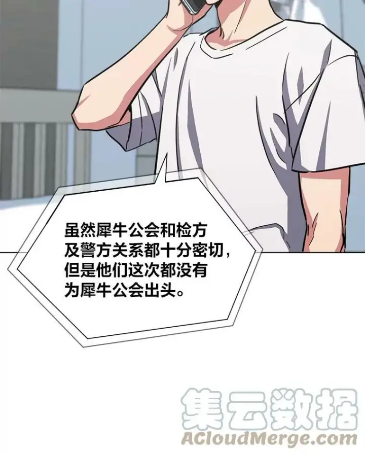 《1等级玩家》36.吞金兽图61