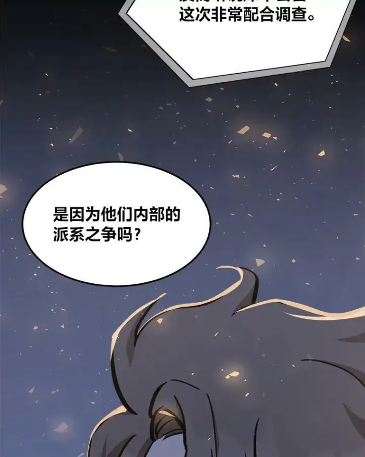 《1等级玩家》36.吞金兽图63