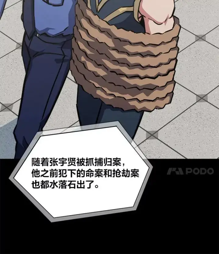 《1等级玩家》36.吞金兽图72