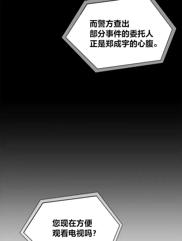《1等级玩家》36.吞金兽图74