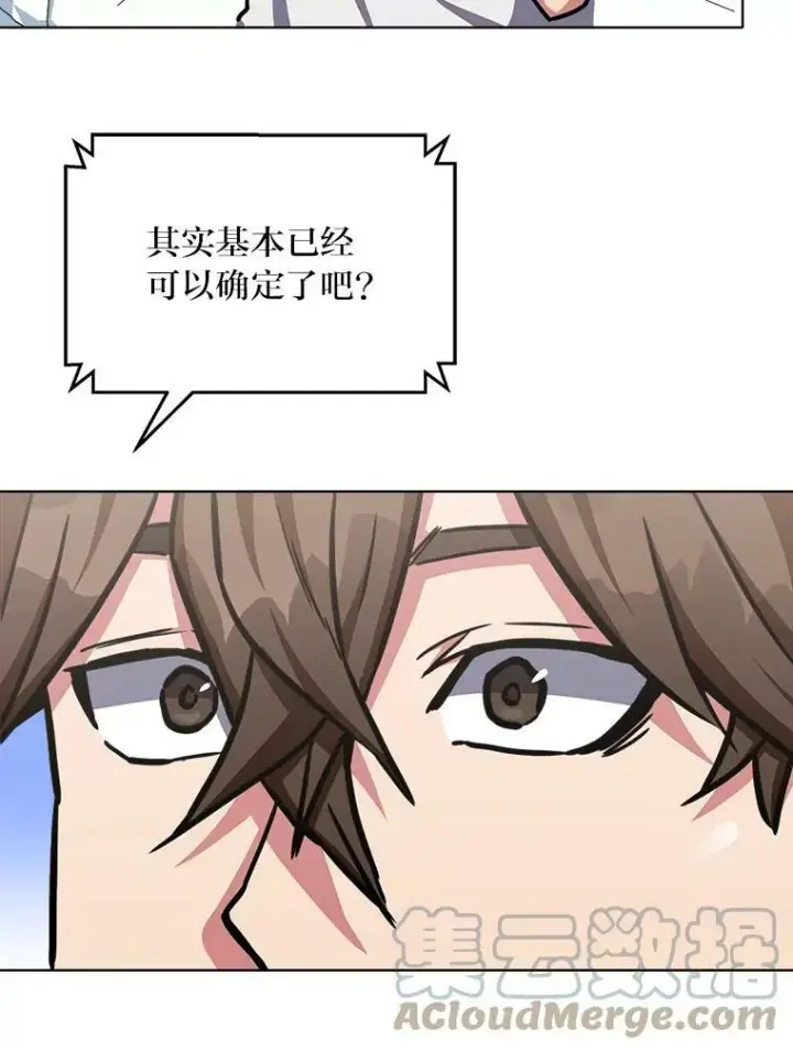 《1等级玩家》36.吞金兽图77