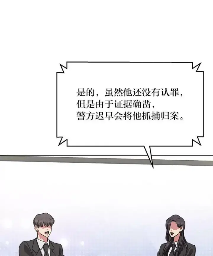 《1等级玩家》36.吞金兽图78