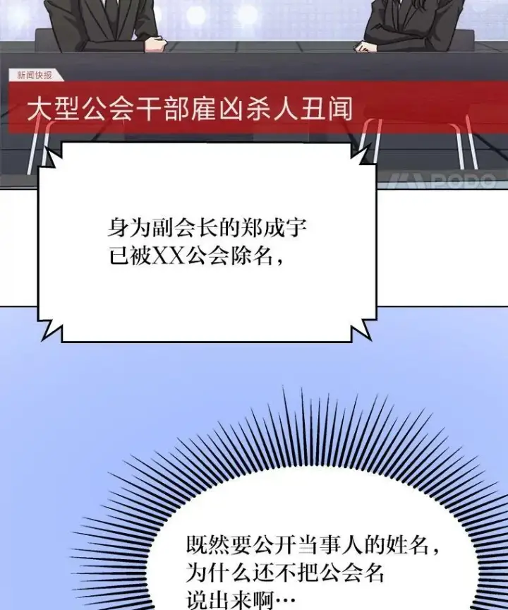 《1等级玩家》36.吞金兽图79
