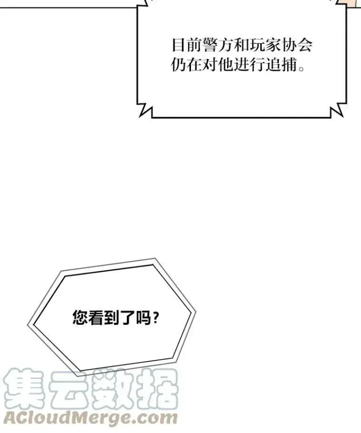 《1等级玩家》36.吞金兽图81