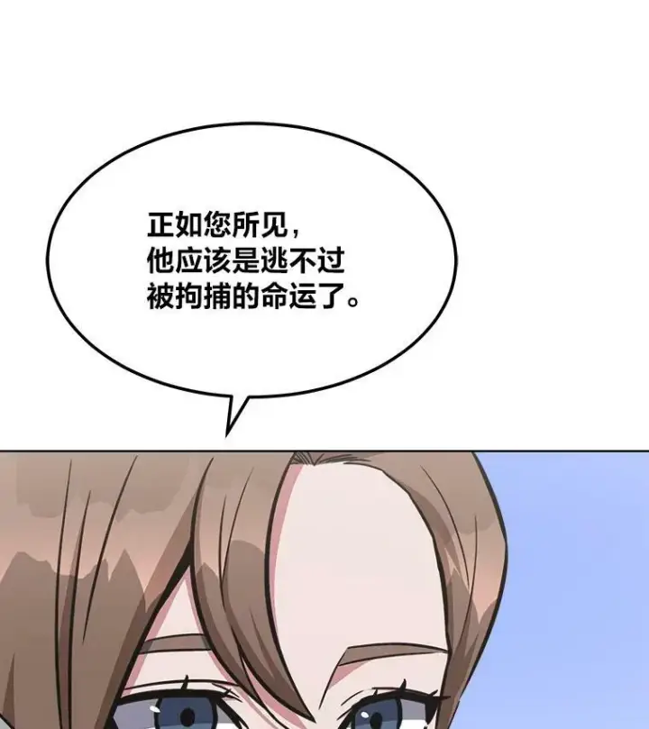 《1等级玩家》36.吞金兽图83