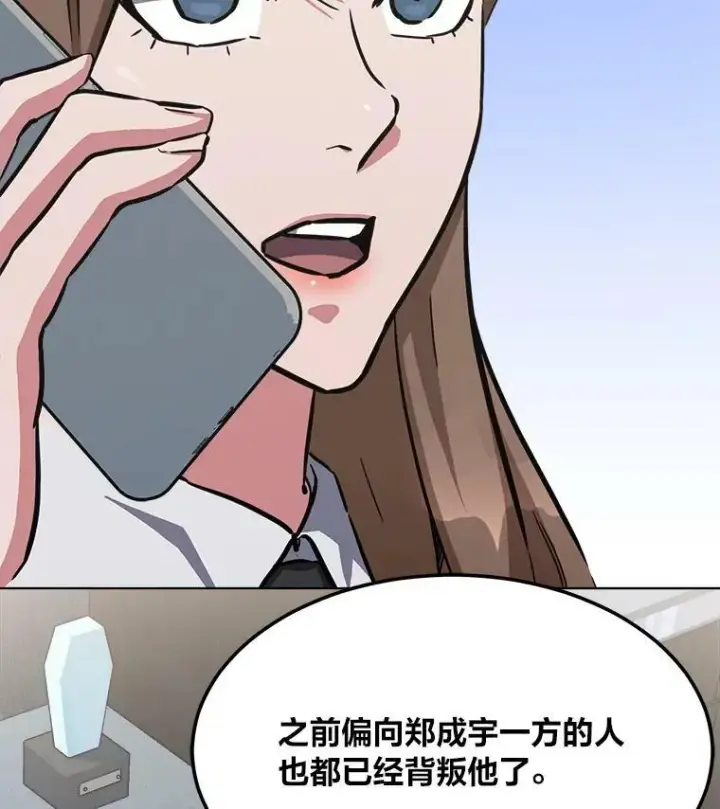 《1等级玩家》36.吞金兽图84