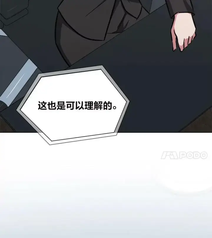 《1等级玩家》36.吞金兽图86