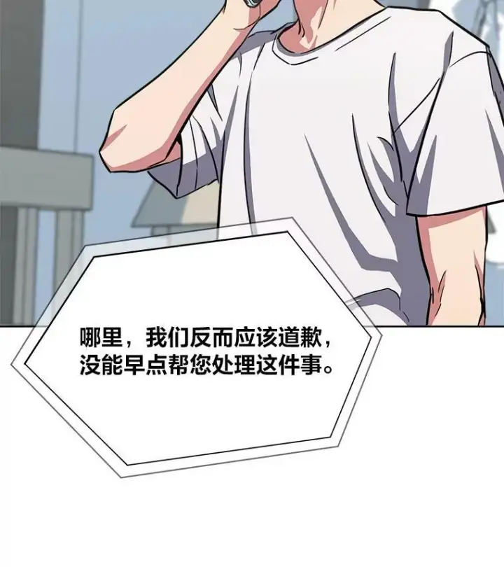 《1等级玩家》36.吞金兽图88